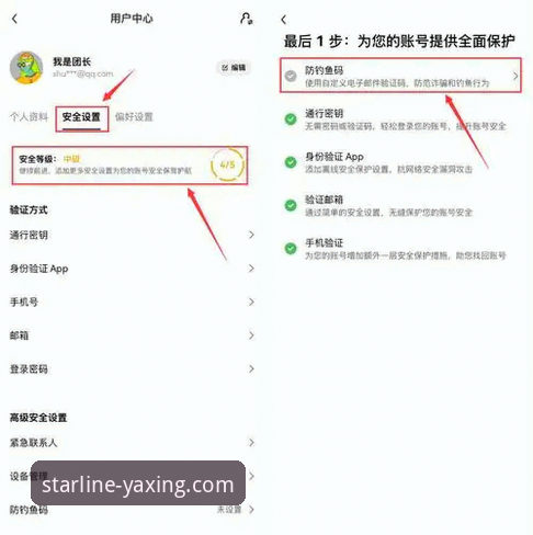 最新亚星官方网站下载安装全教程：老用户手把手教你安全登录